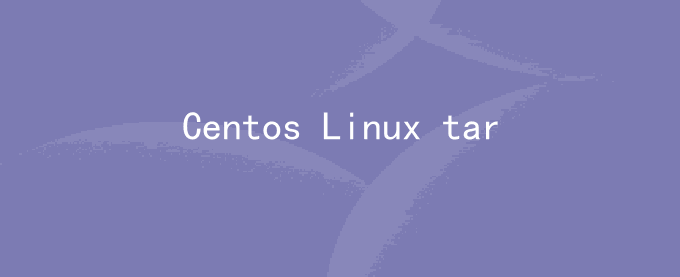 Centos Linux tar.xz的解压命令